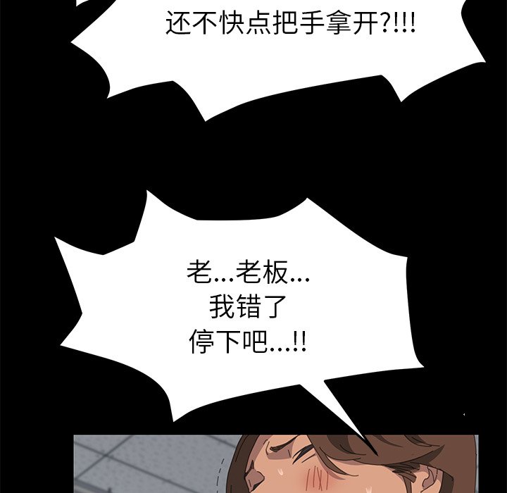 第13话 第 28 页