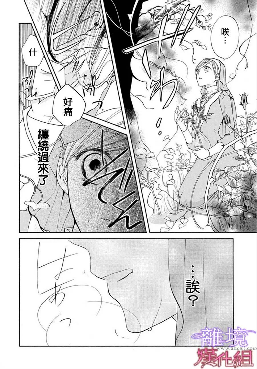 短篇04 第 10 页