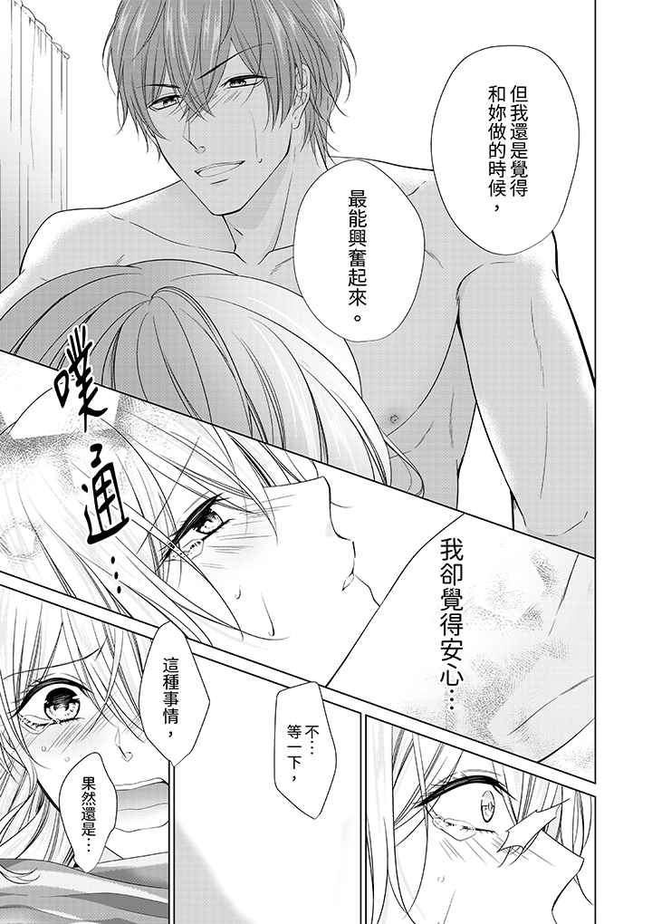 第6话 第 10 页