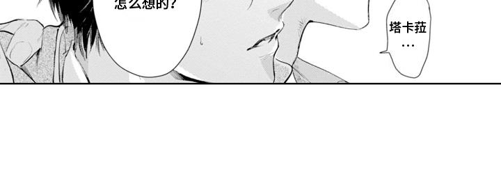 第22话 需要确认 第 15 页