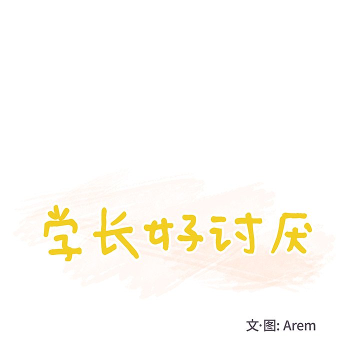 第41话 第 13 页