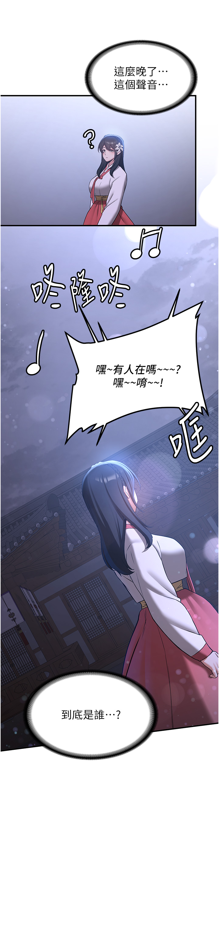 第59话 - 请先用肉棒「付款」 第 40 页