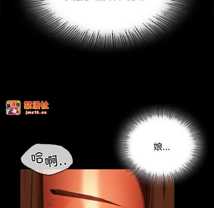 第32话 第 77 页