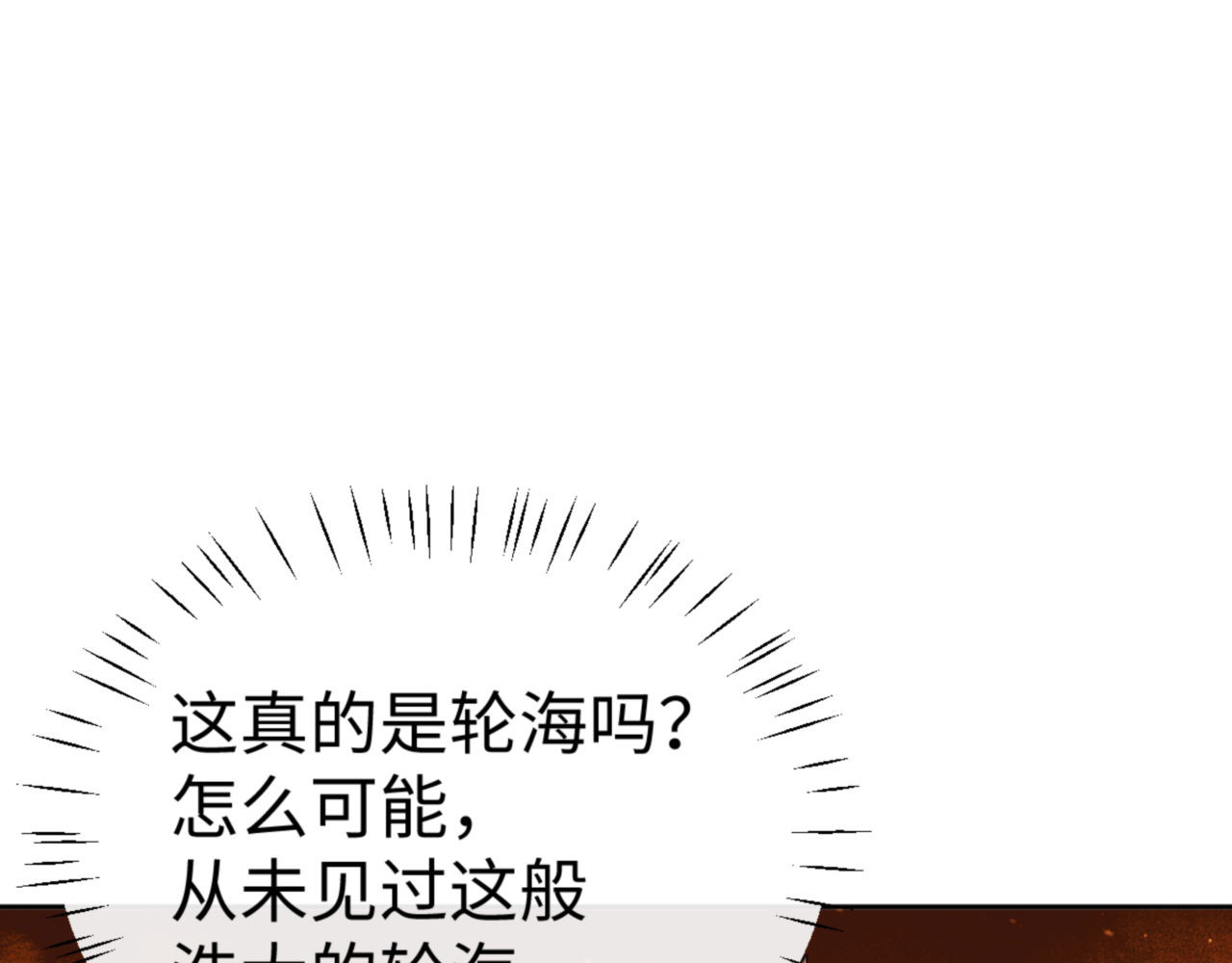 第61话 楚休的秘密 第 141 页