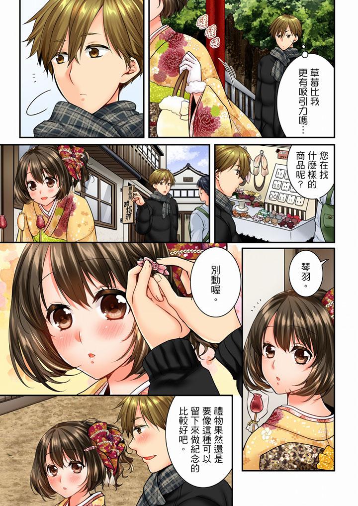 第51话 第 6 页