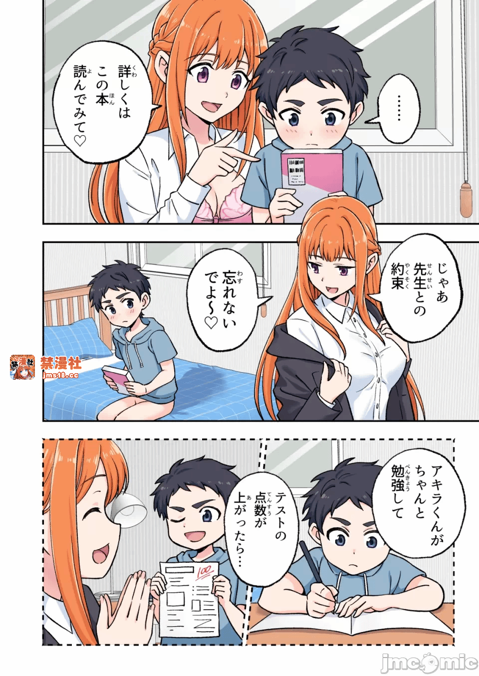 第一话 第 29 页