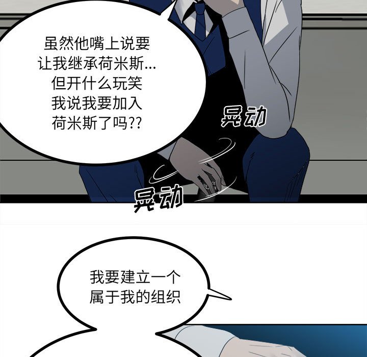 第53话 第 70 页