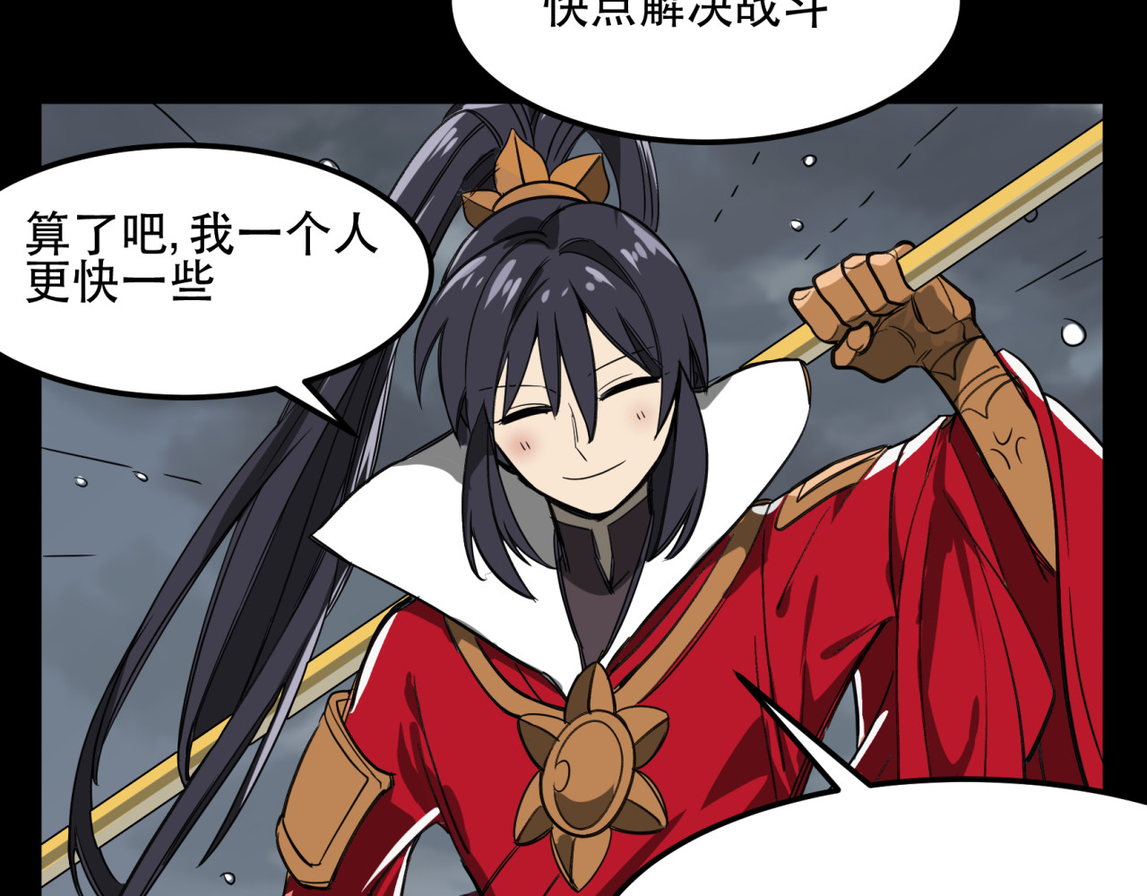 第25话 兄弟 第 16 页