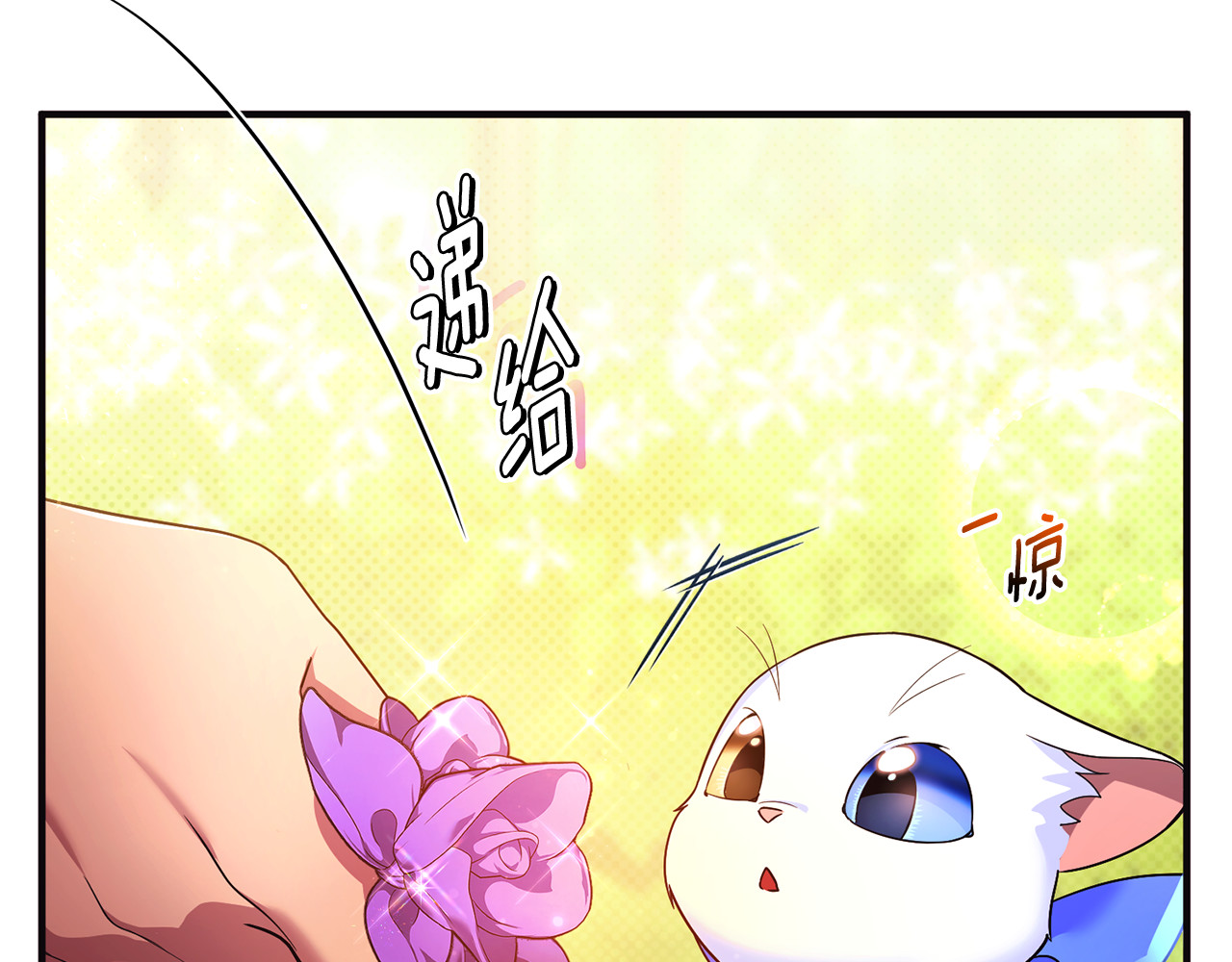 第8话 在宫里遇到帅哥 第 65 页