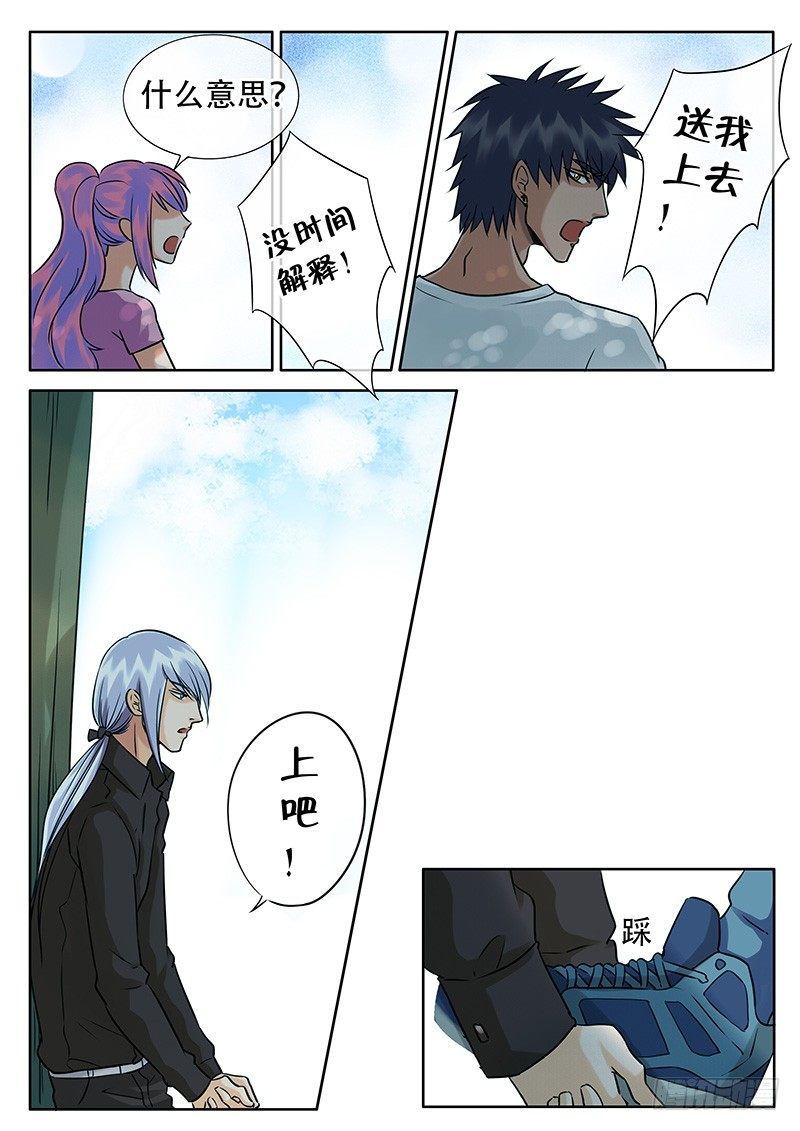 023 张牙舞爪 第 4 页