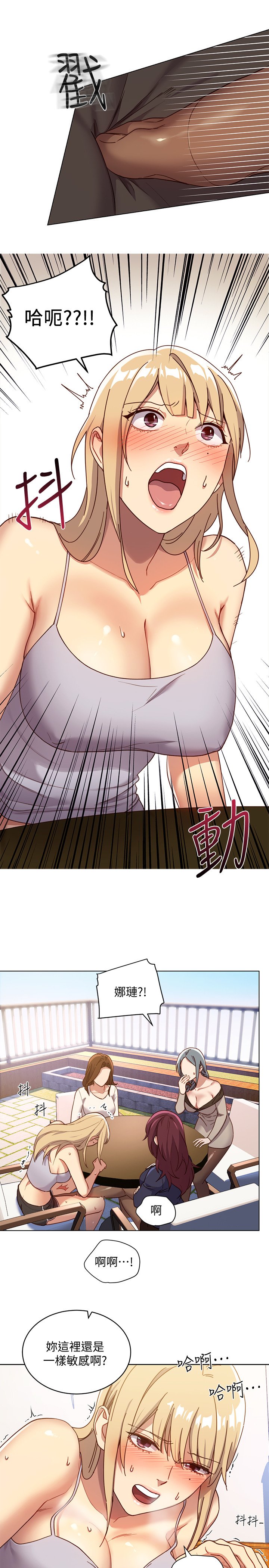 第4话 - 妳这里还是一样敏感啊 第 13 页