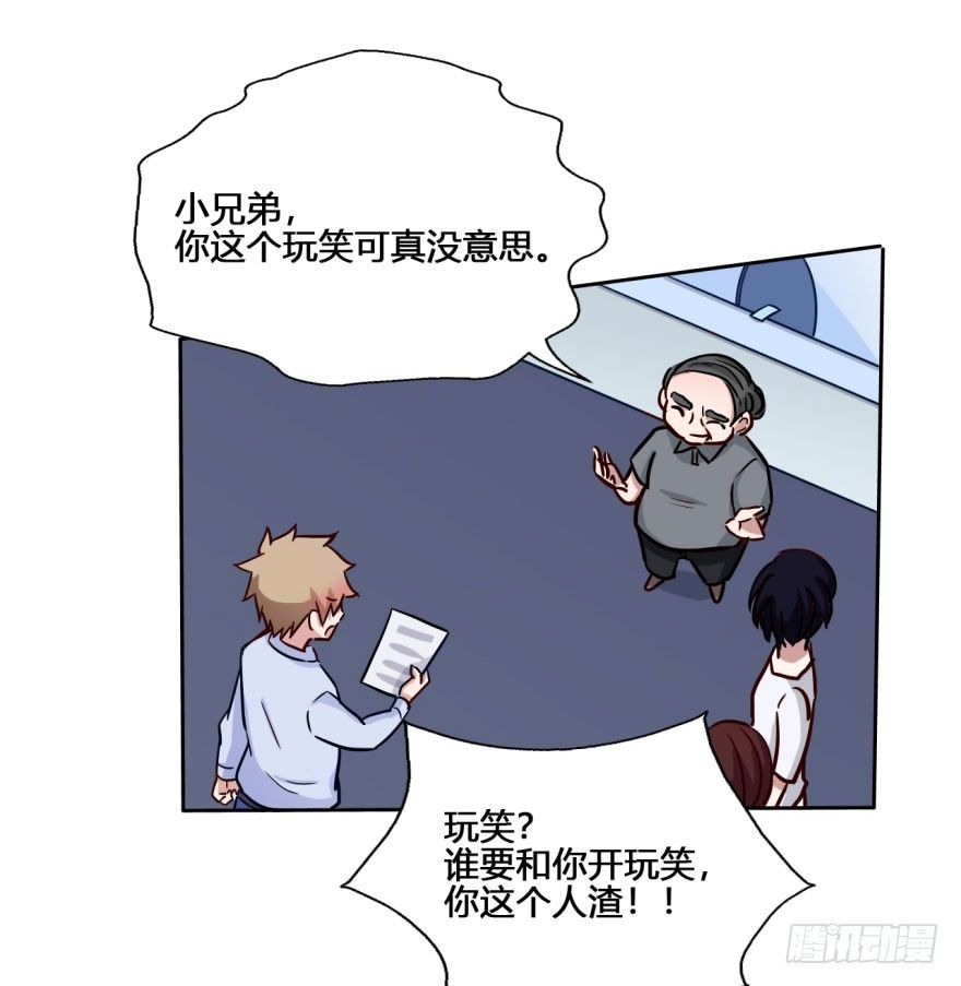 27 任务NO.3普通鬼（四） 第 23 页