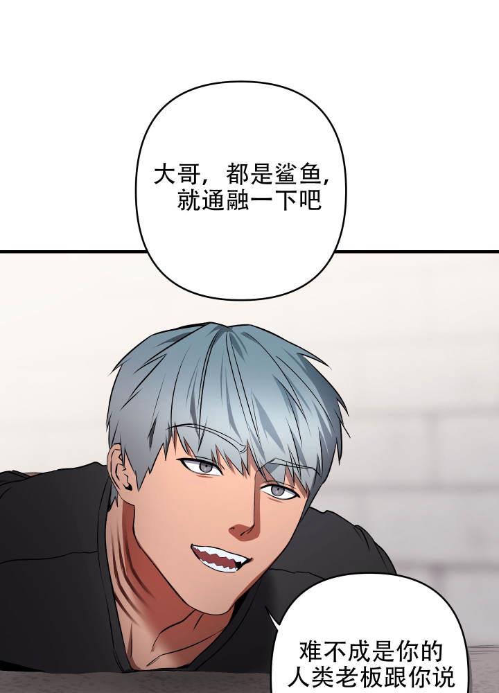 第1话 人类和兽人 第 23 页