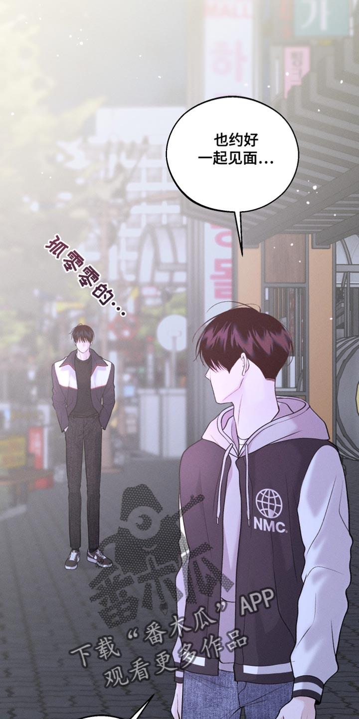 第52话 新的朋友 第 8 页