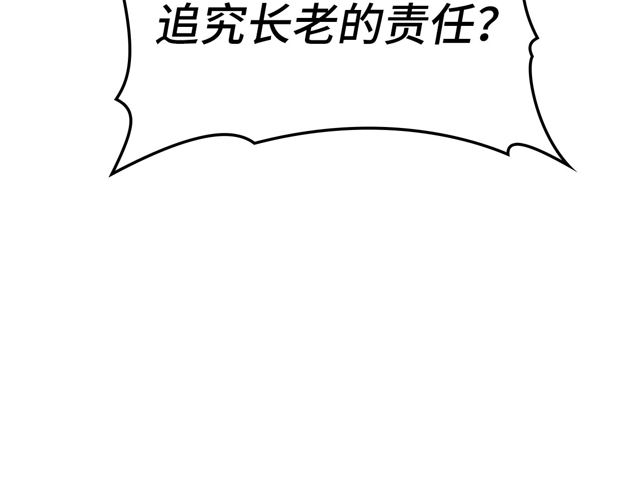 第17话 这个圣子我当了 第 178 页