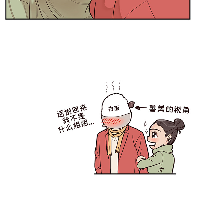 第2话 第 62 页