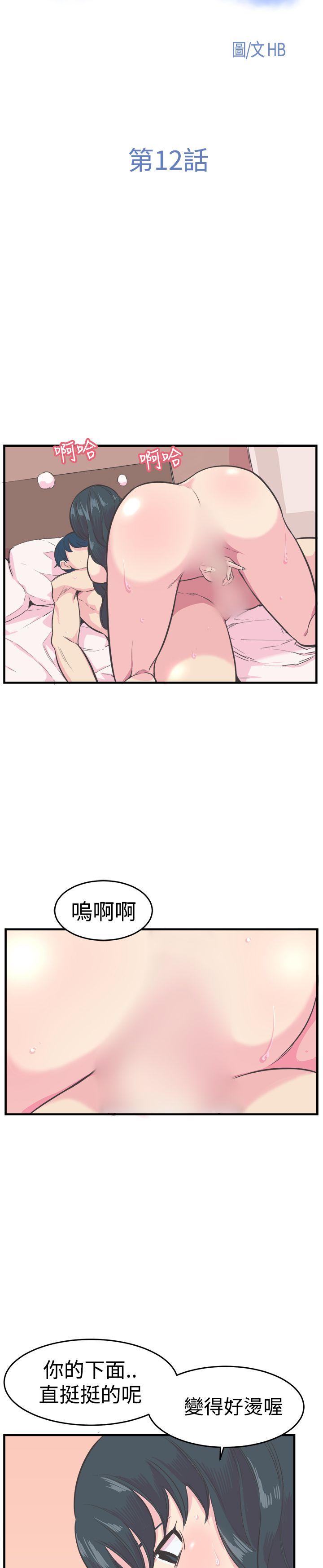 第12话 第 4 页