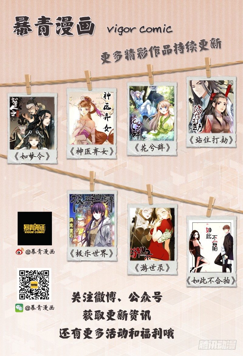 第十四话 第 19 页