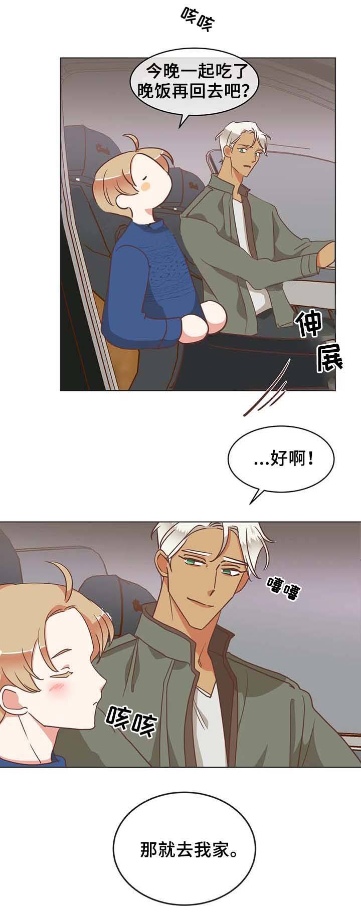 第98话 第98话 第 7 页