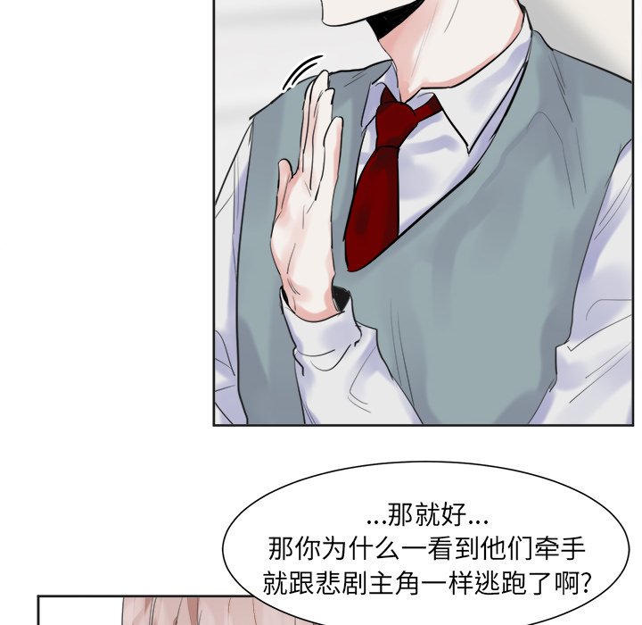 第12话 第 6 页