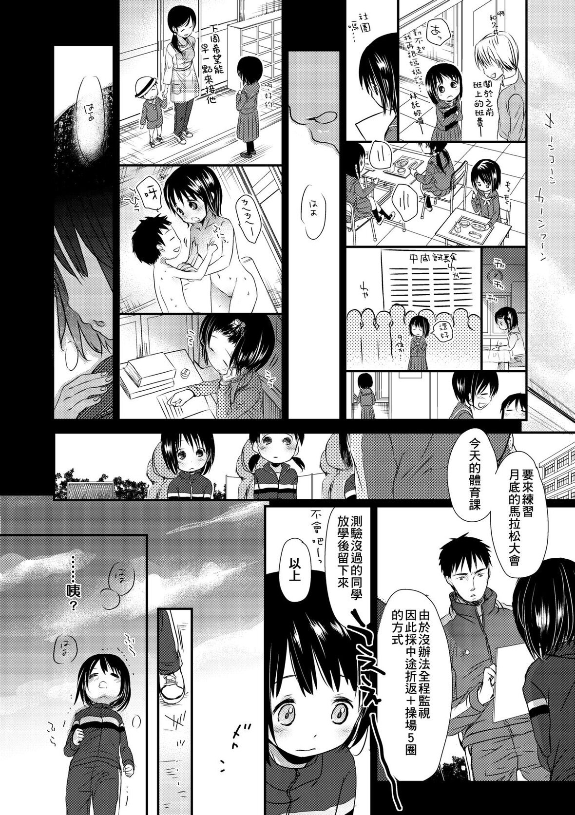 第1话 第 191 页
