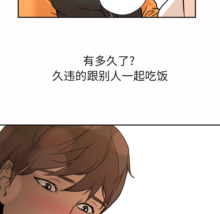第7话 第 79 页