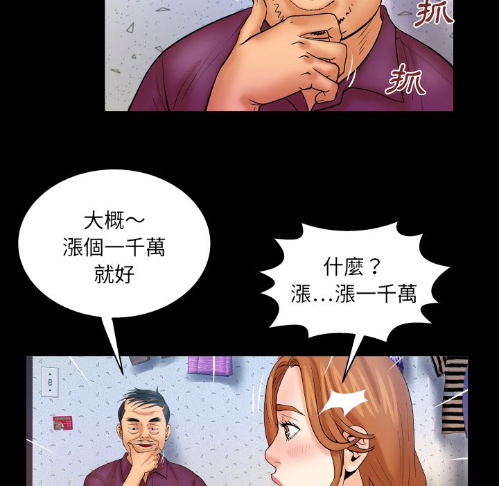 第43话 第 45 页