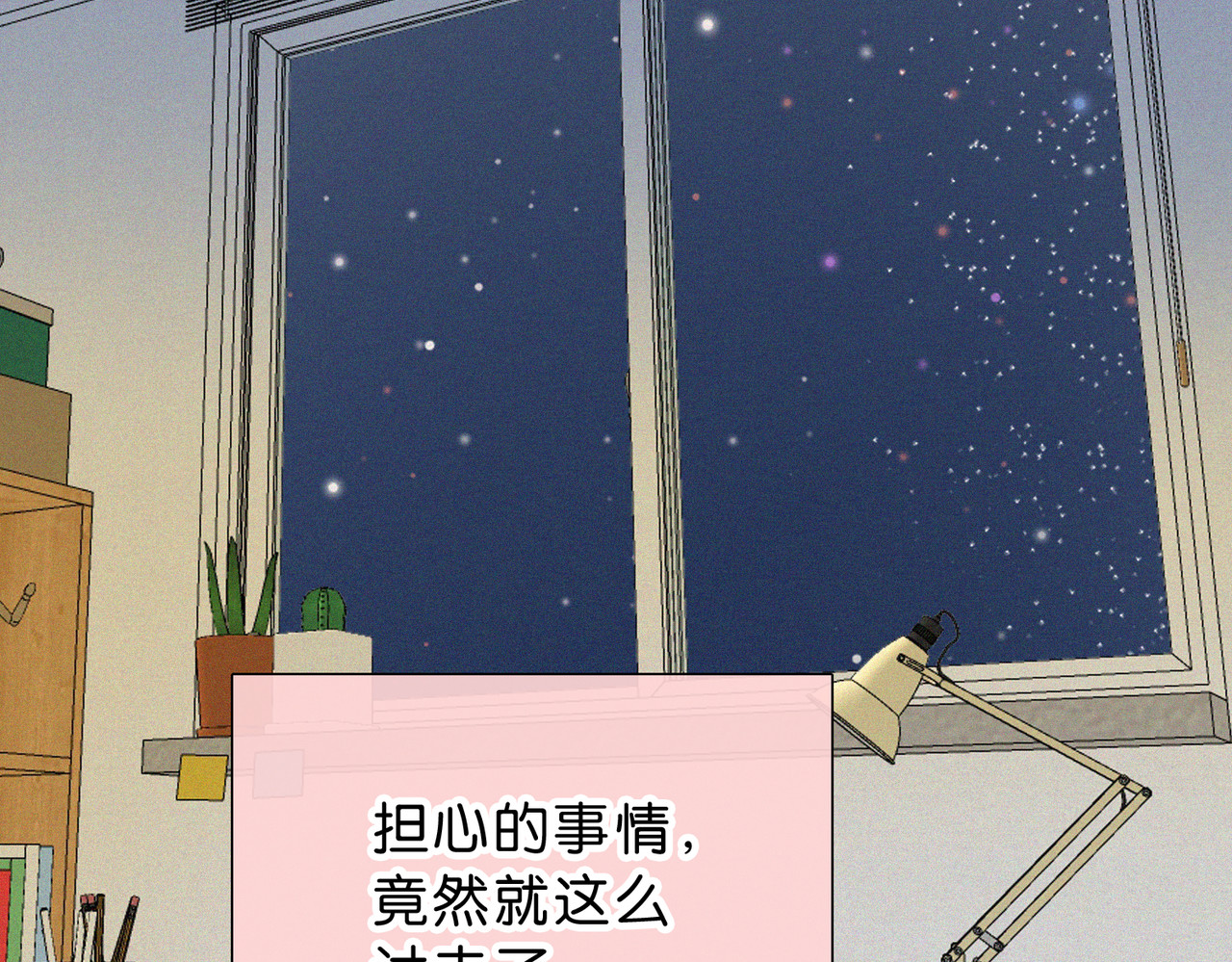 第73话 被逼分手 第 34 页