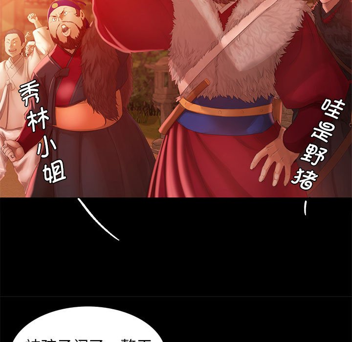 第3话 第 173 页