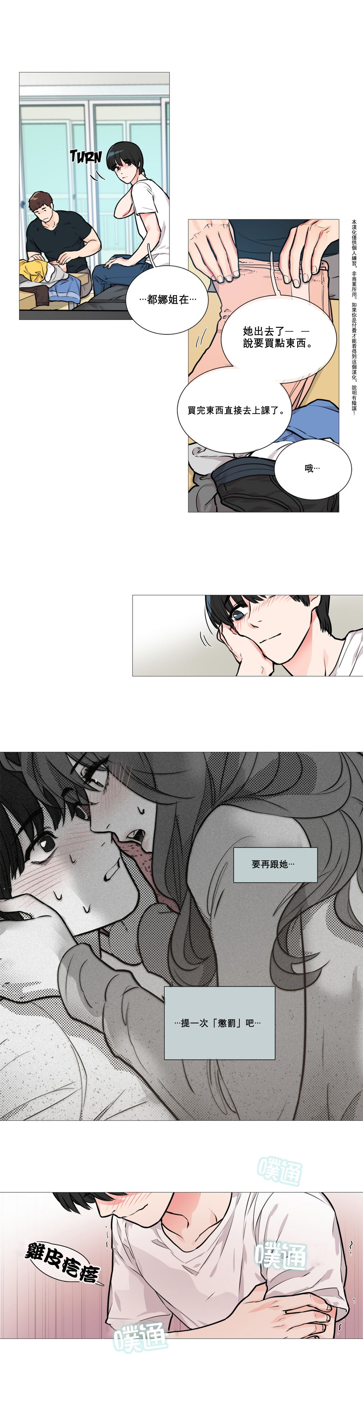 第1话 第 140 页