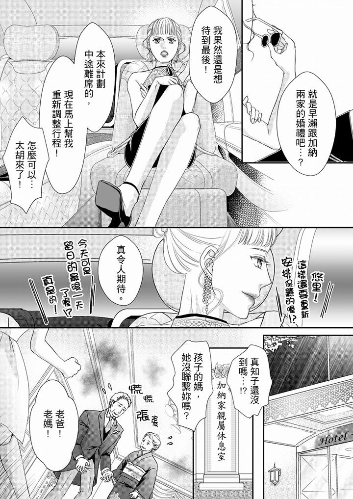 第75话 第 5 页