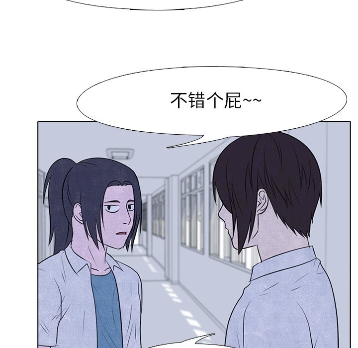 第79话 第 26 页