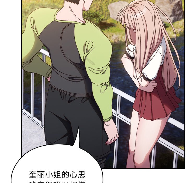 第16话 第 76 页