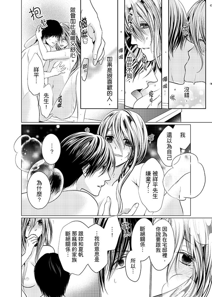 第14话 第 7 页