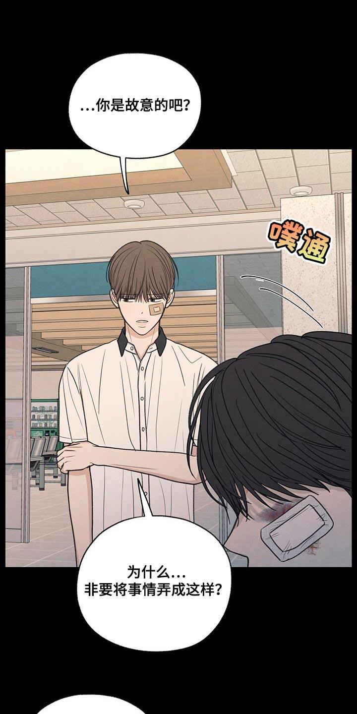 第75话 对应的代价 第 14 页