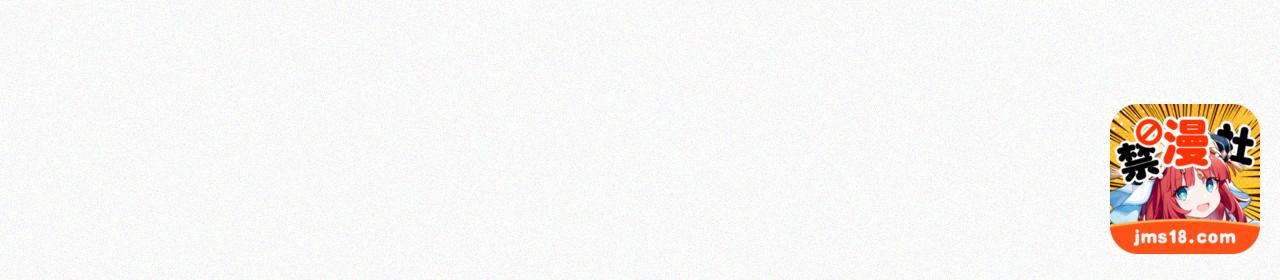 第97话 小江爷 第 73 页