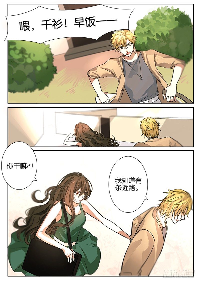 第二话 第 4 页