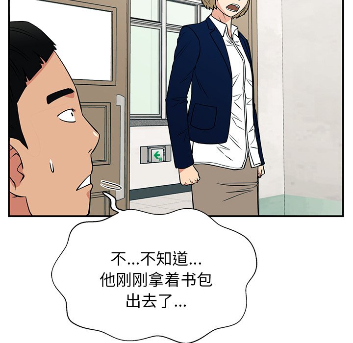 第38话 第 66 页
