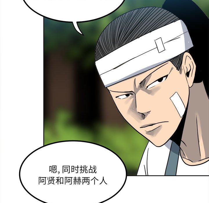 第55话 第 100 页