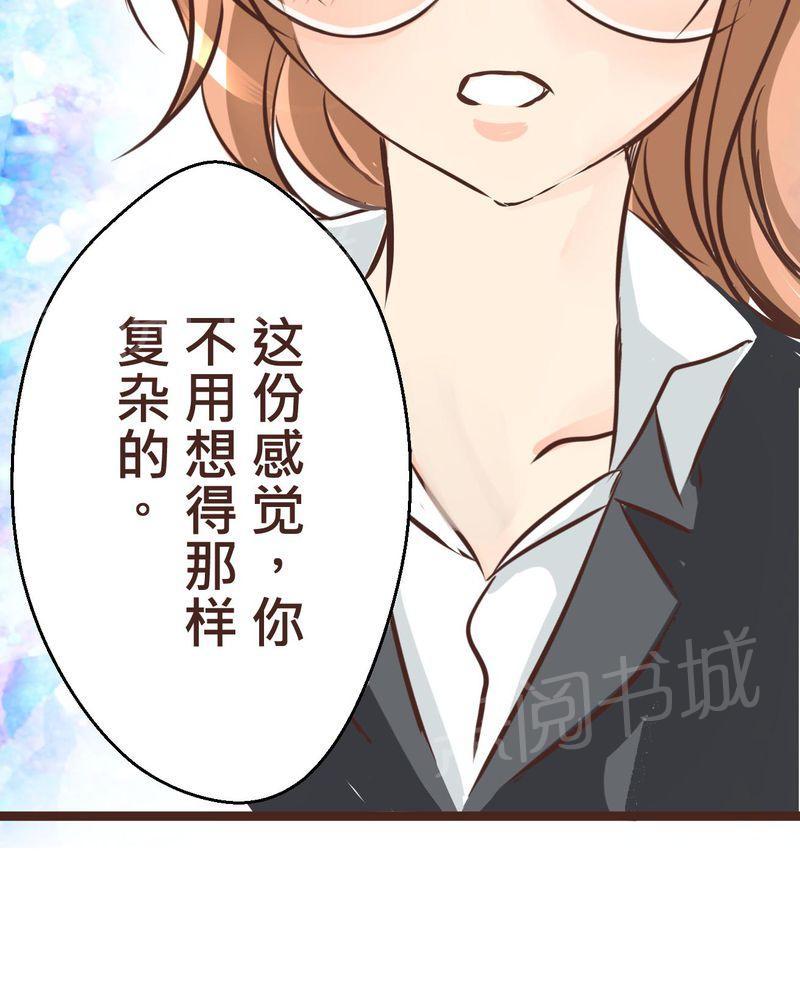 第33话 第 25 页