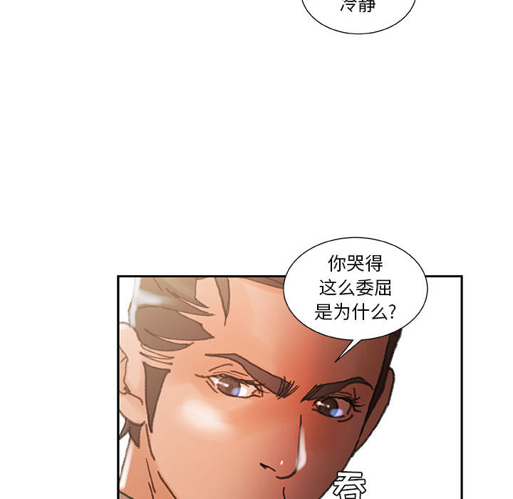第5话 第 16 页