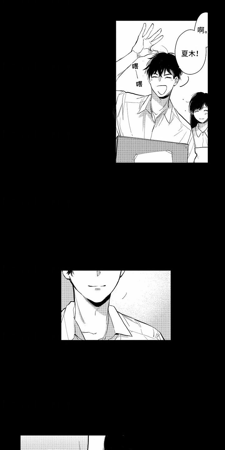 第15话 谎言 第 15 页