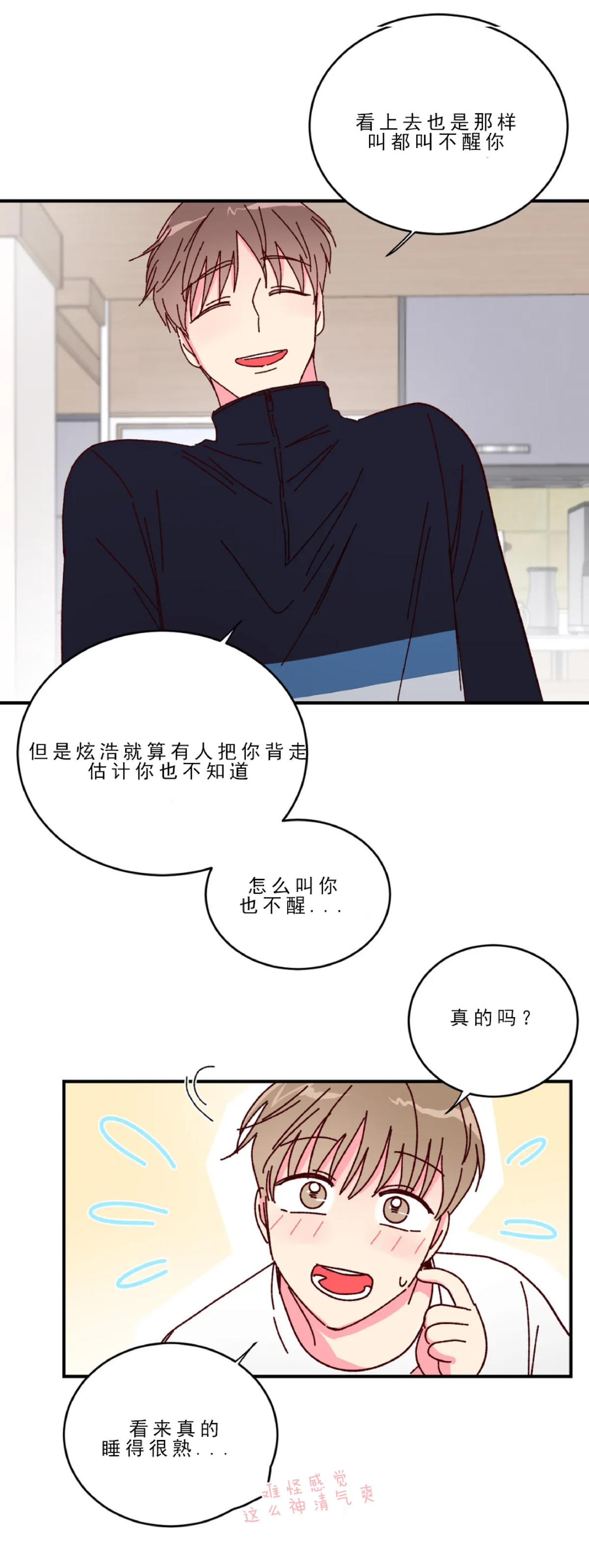 第16话 第 3 页