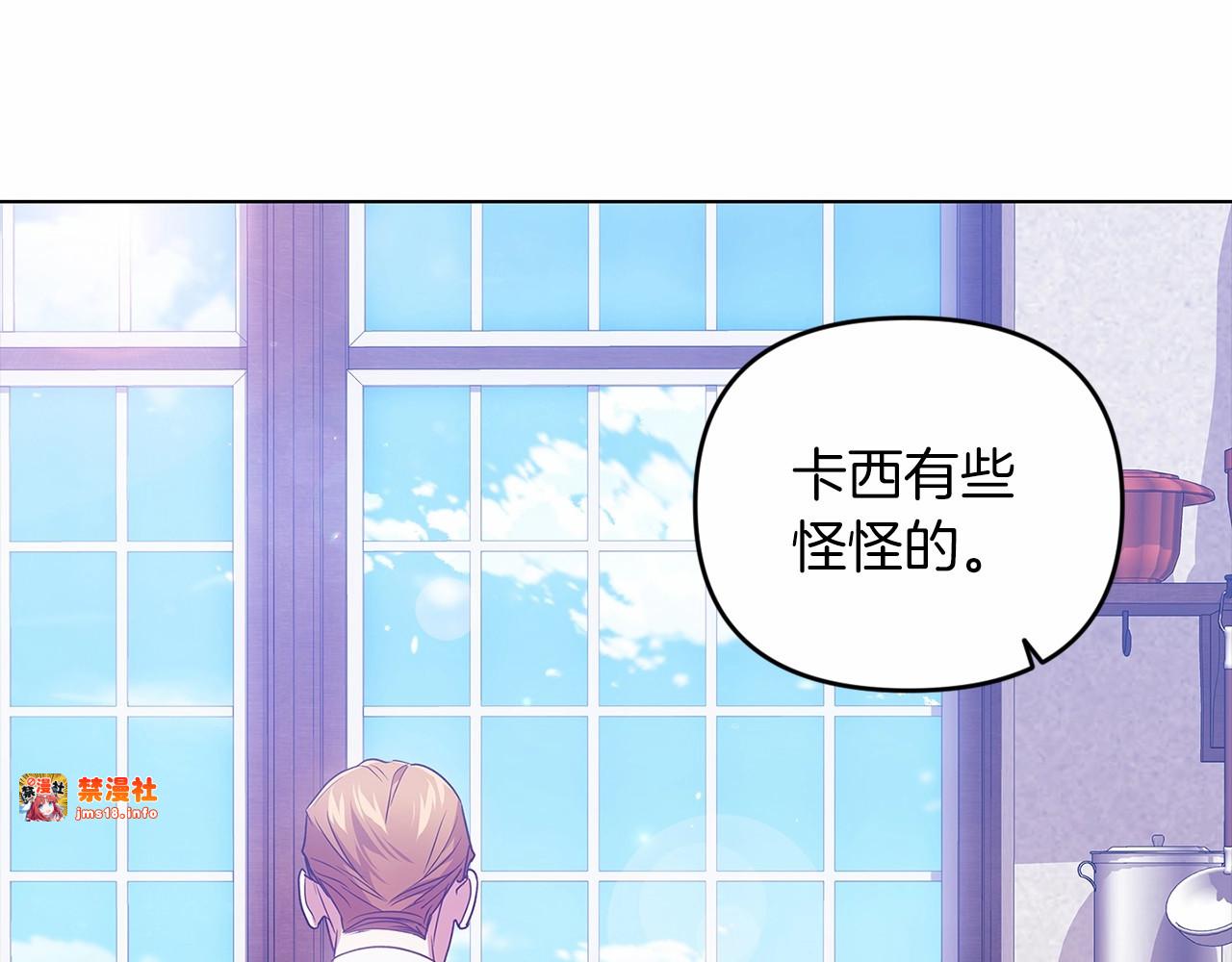 第38话 不是缺陷 第 97 页