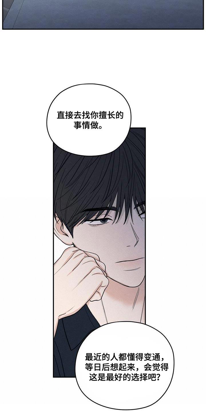 第85话 【第二季】出国留学打算 第 8 页