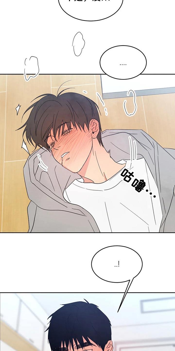第73话 【第二季】可以继续 第 11 页