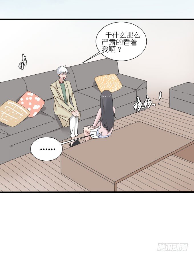 为什么他突然这么…… 第 20 页
