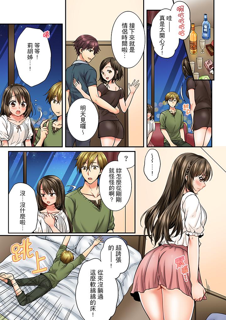 第25话 第 8 页