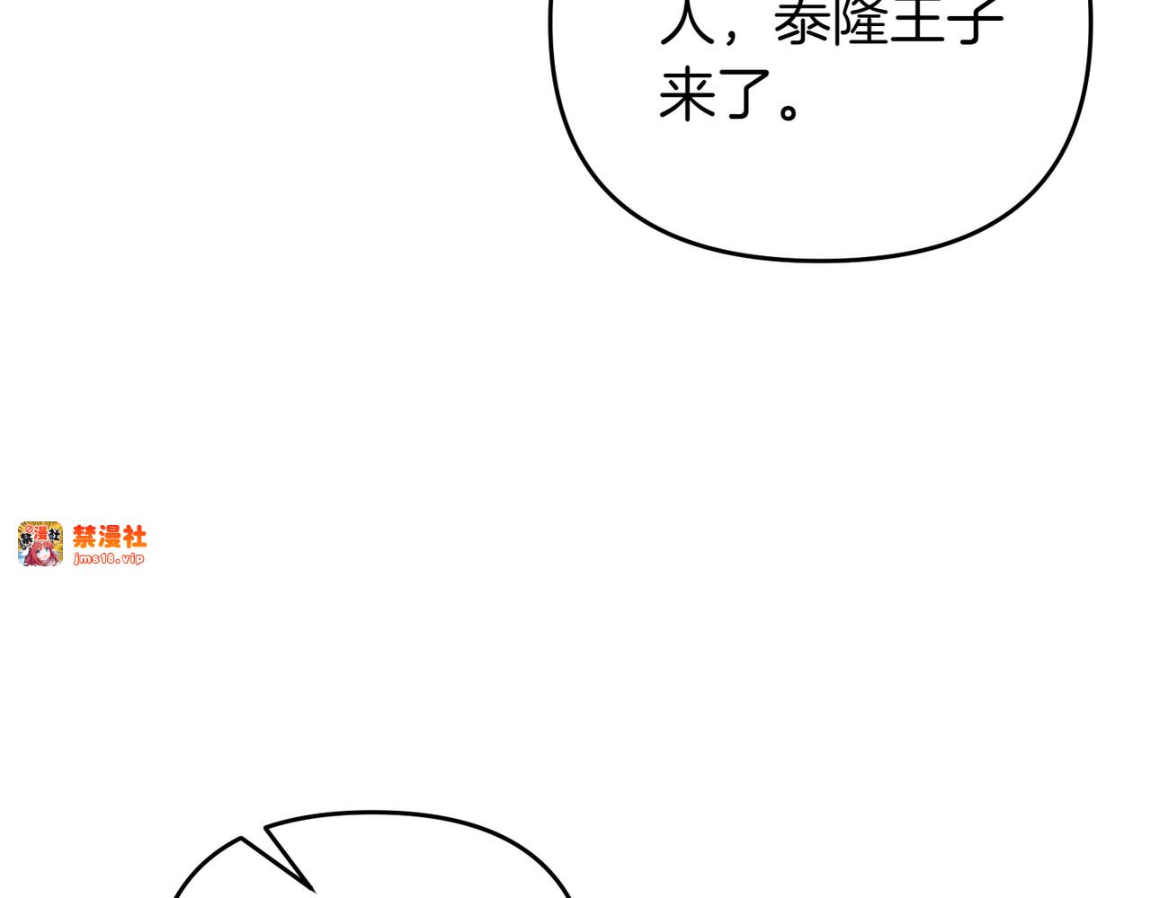 第45话 拒收 第 63 页