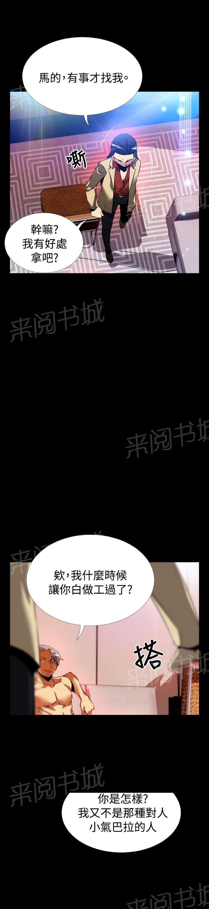 第 94 话 第 8 页